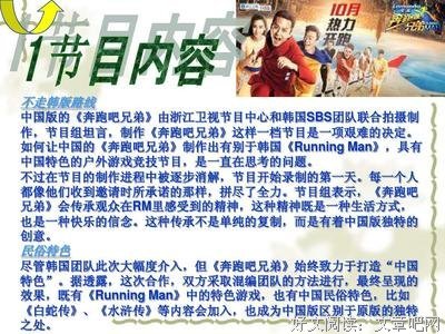 《奔跑吧蔷薇》的观后感大全