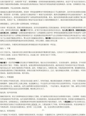 《法庭》观后感精选