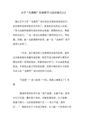 自传性反思读后感摘抄