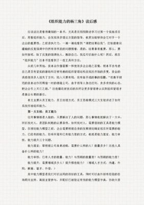 《KAO，被潜了！》经典读后感有感