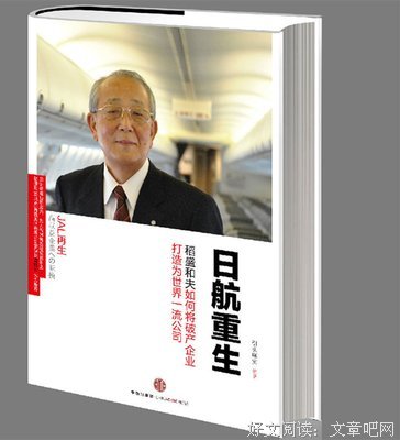 我山之石读后感锦集