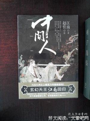 《中间人》读后感锦集