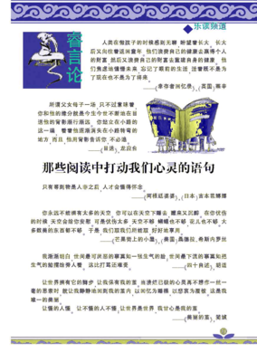 心灵空间句子