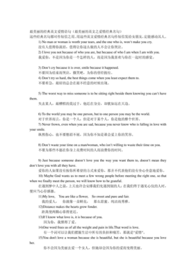 《爱情》的句子