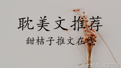 关于遗墨桃花的优美句子
