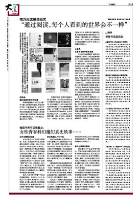 《科幻真史》观后感精选