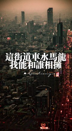 《触心……》的句子
