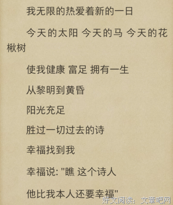 海子 诗集