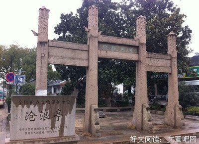 关于沧浪的句子