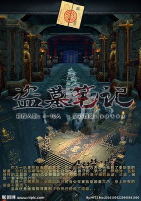 有关盗墓笔说师再的句子