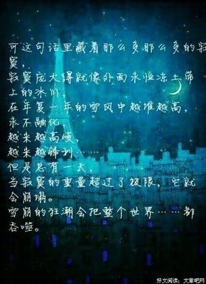 龙族句子大全