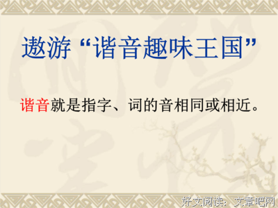 搅动的汉字句子
