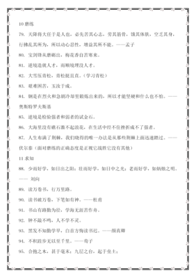 英文美句。。好词好句