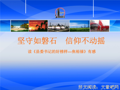 真话读后感1000字