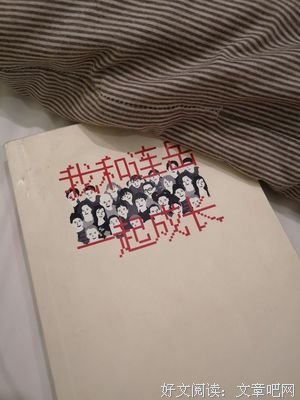 我爱问连岳Ⅲ读后感锦集