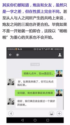 是女友还是炮.友？