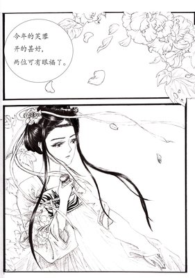 《一梦漫言》读后感100字