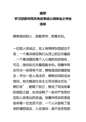 《燃烧星辰》经典观后感有感
