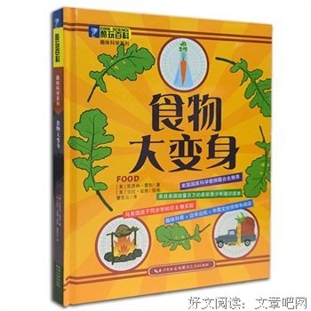 变身读后感100字