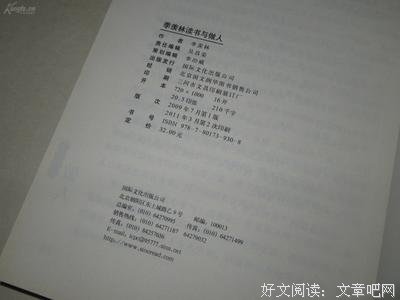 《季羡林读书与做人》读后感精选