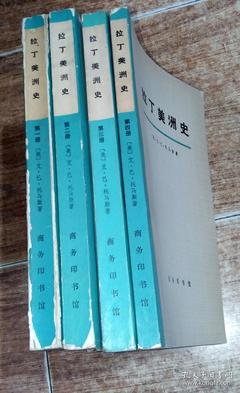 《简明拉丁美洲史》读后感100字