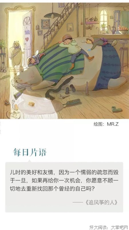 心灵感悟的句子