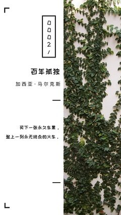书摘·语录