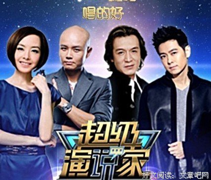 《超级演说家 第一季》影评精选