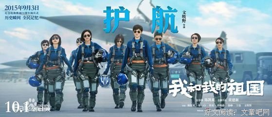《珠峰史诗》的观后感大全