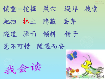 描写随遇而安的经典句子