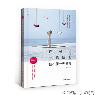 描写一无是处的语句摘抄