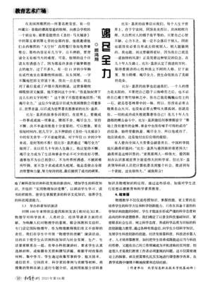 竭尽全力的句子