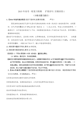 描写浑浊的经典句子