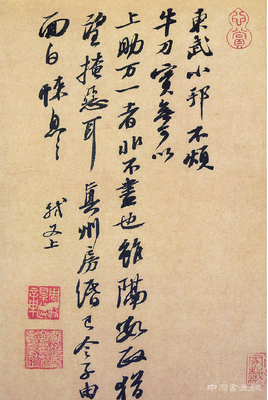 苏轼：这五个字，让人一辈子不发愁
