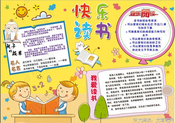 摘抄好词好句