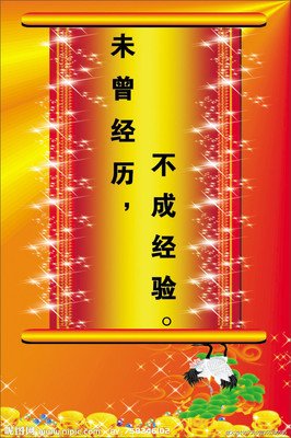 [哲物样到还而事到向开]经典名句