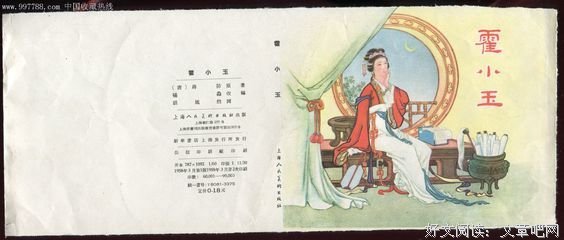 《多心的小玉》读后感摘抄