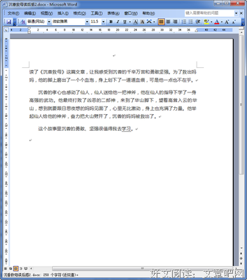 《雪崩》读后感锦集