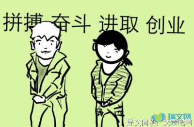 最经典的《创业小败局》经典语句