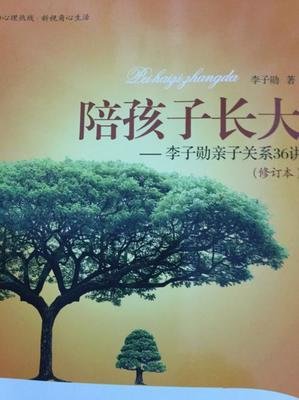 《问问李子勋》读后感1000字