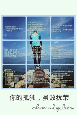 我的孤独 虽败犹荣好词好句