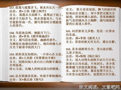 《名句集》的句子
