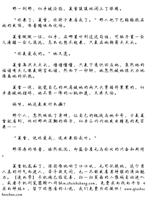 《玫瑰香水》经典观后感集