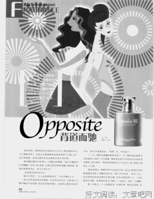 背道而驰的句子