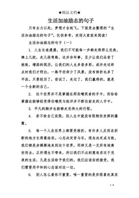 关于并非如此的语句