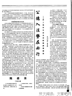 有关随感的句子