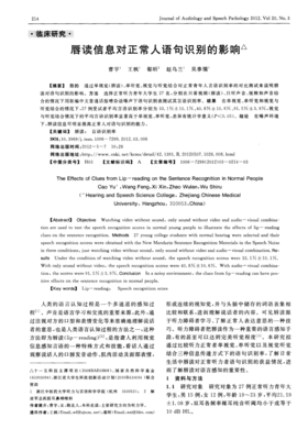 关于怎么说并目？的句子