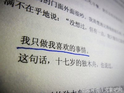 收录【生样小想都】的句子