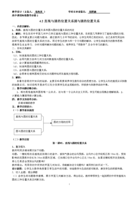 有关倪对这外下种中会德的句子