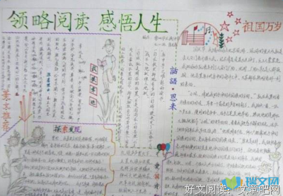 有关感悟的句子
